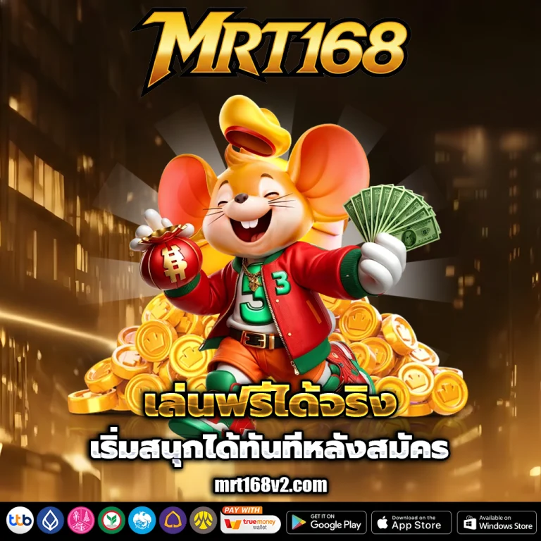 mrt168 ทางเข้า