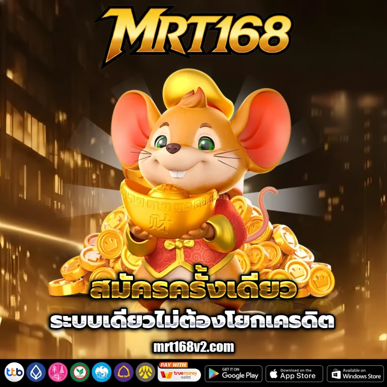 mrt168 wallet